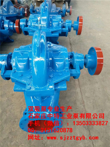 SH大流量中開(kāi)離心泵 SH大流量中開(kāi)離心泵